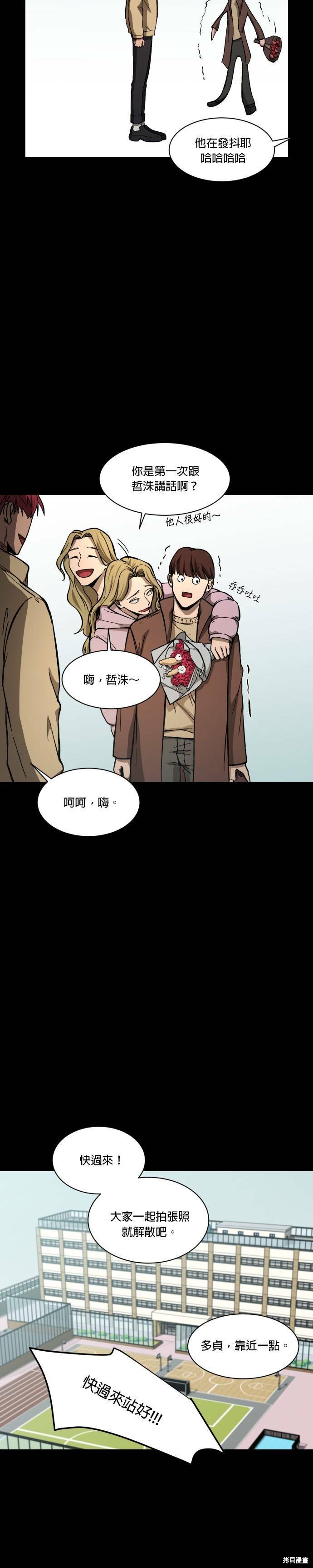 《GET BACK》漫画最新章节第43话免费下拉式在线观看章节第【22】张图片