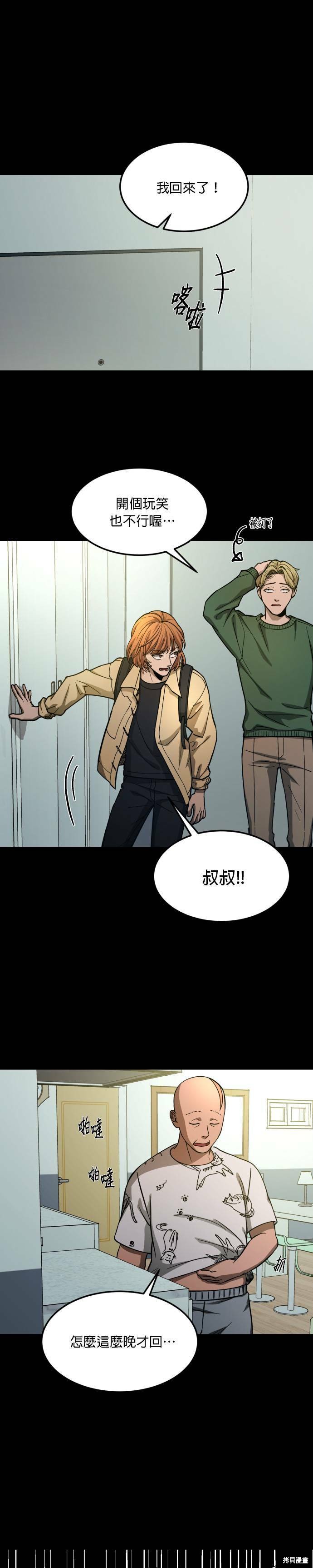 《GET BACK》漫画最新章节第2季14话免费下拉式在线观看章节第【5】张图片