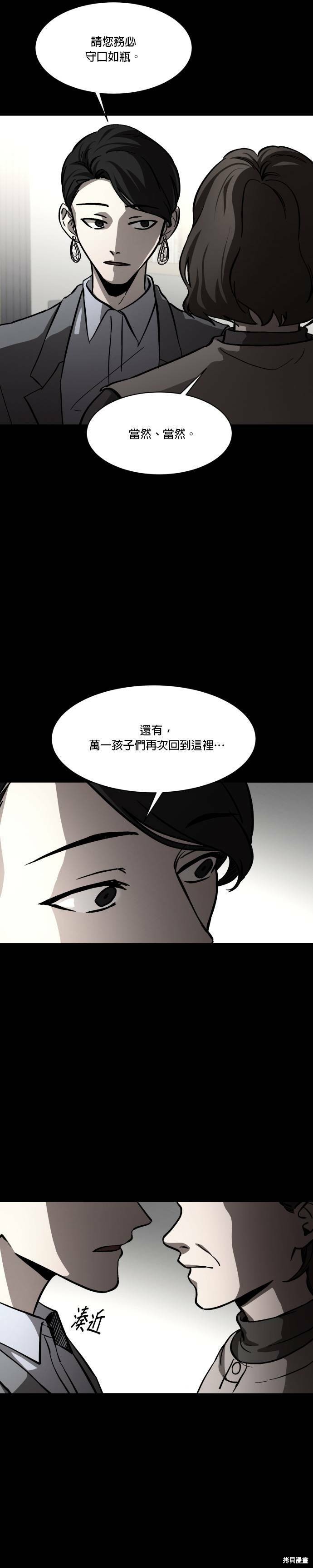 《GET BACK》漫画最新章节第2季03话免费下拉式在线观看章节第【4】张图片