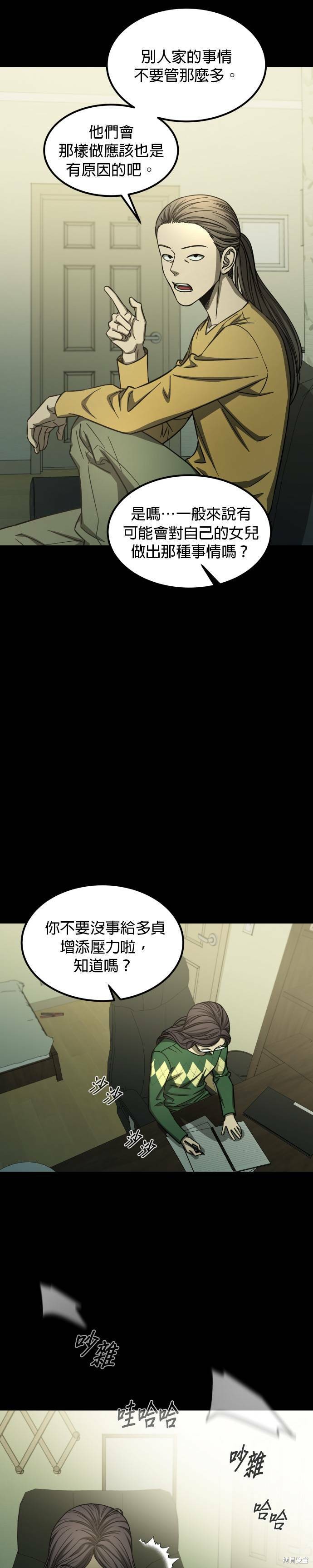 《GET BACK》漫画最新章节第2季34话免费下拉式在线观看章节第【12】张图片