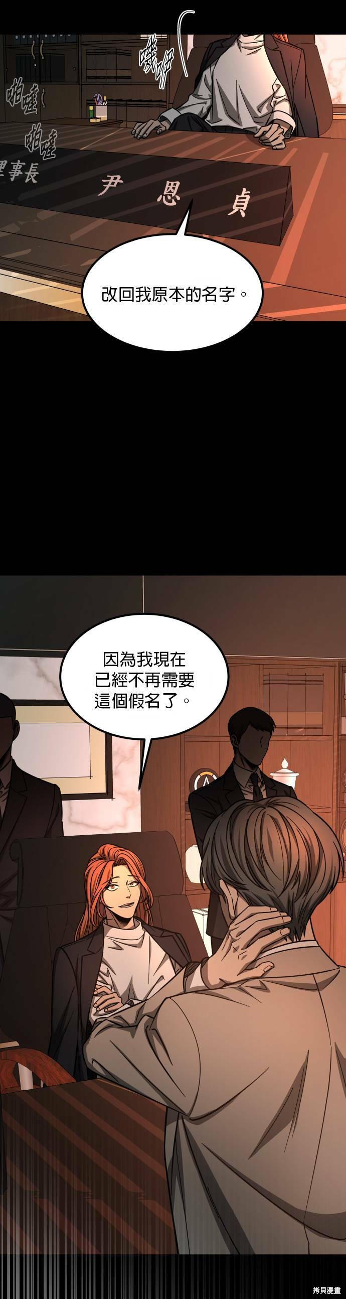 《GET BACK》漫画最新章节第2季37话免费下拉式在线观看章节第【33】张图片