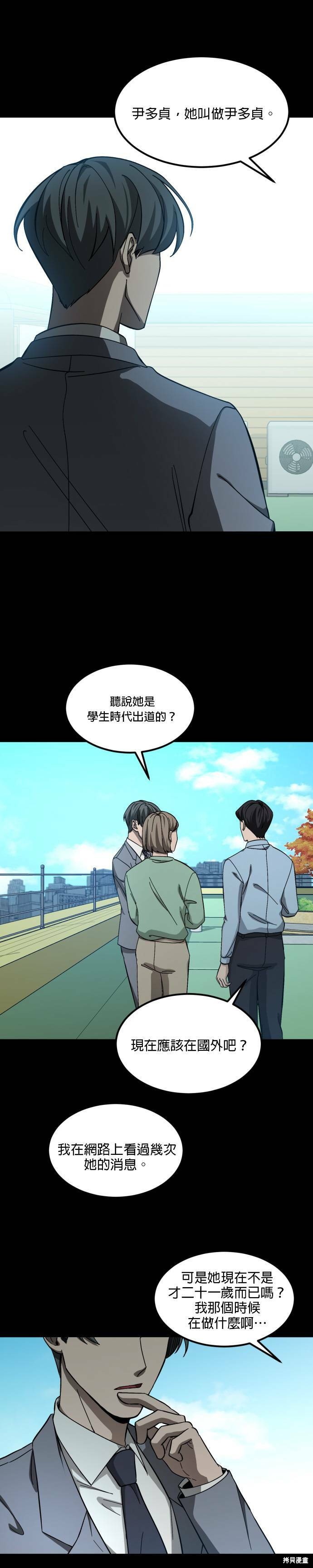 《GET BACK》漫画最新章节第2季09话免费下拉式在线观看章节第【9】张图片