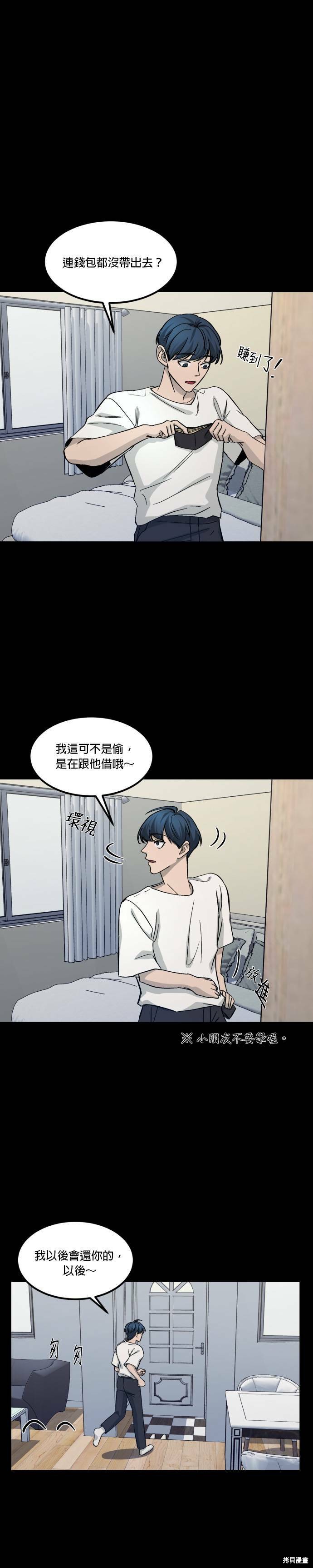 《GET BACK》漫画最新章节第2季07话免费下拉式在线观看章节第【31】张图片