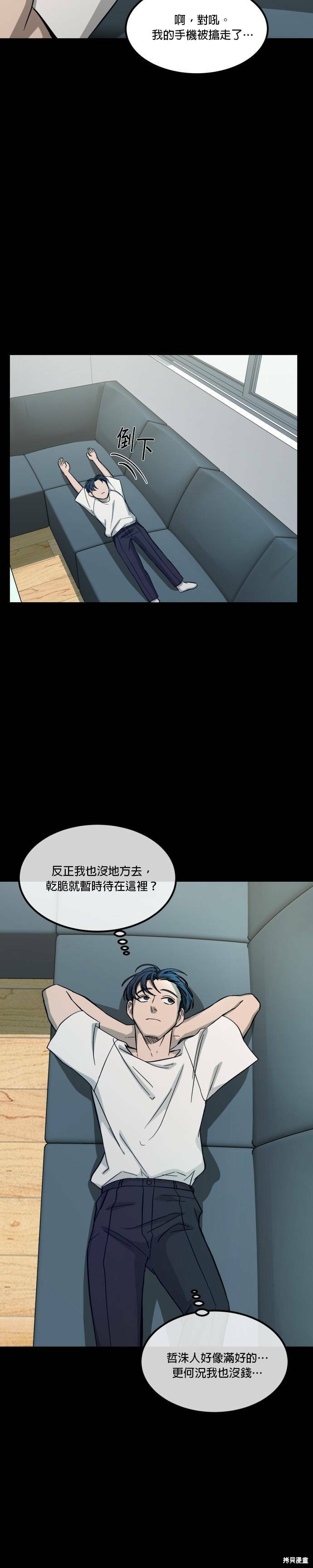 《GET BACK》漫画最新章节第2季07话免费下拉式在线观看章节第【28】张图片