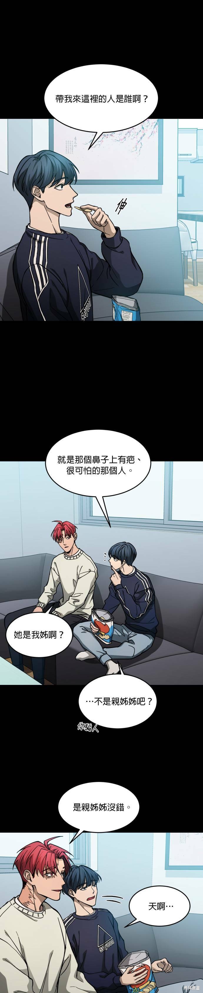 《GET BACK》漫画最新章节第2季11话免费下拉式在线观看章节第【2】张图片