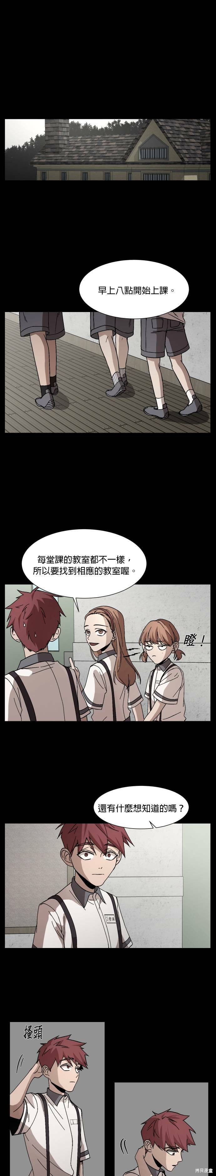 《GET BACK》漫画最新章节第30话免费下拉式在线观看章节第【5】张图片