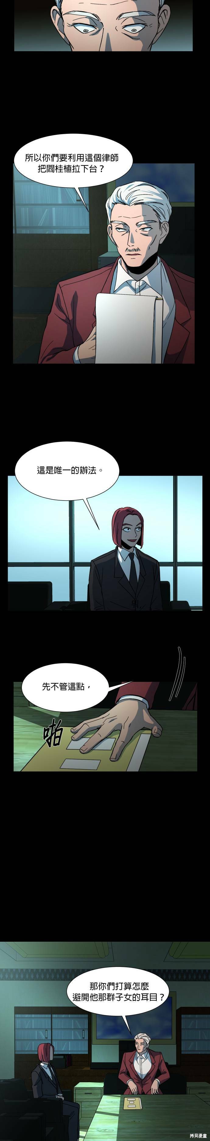 《GET BACK》漫画最新章节第27话免费下拉式在线观看章节第【15】张图片