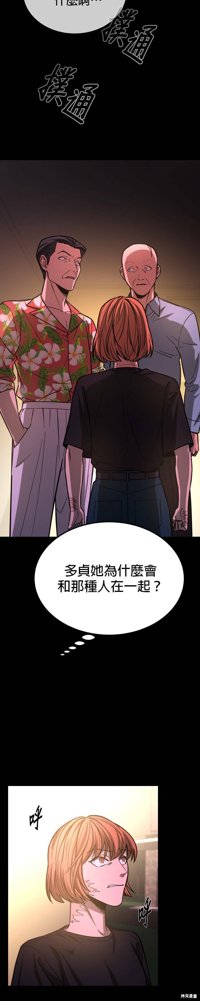 《GET BACK》漫画最新章节第2季25话免费下拉式在线观看章节第【27】张图片