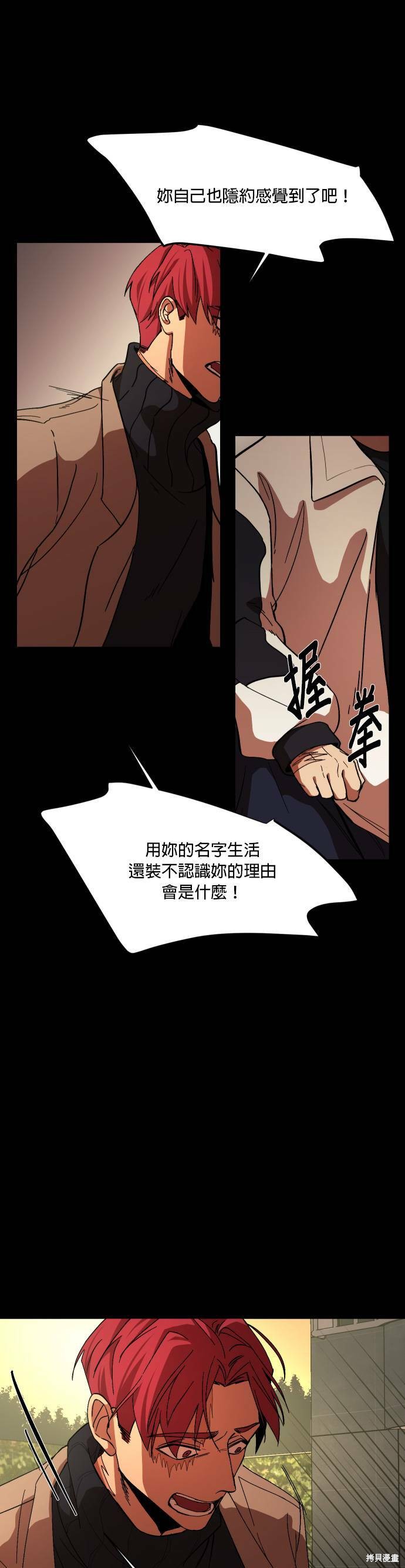 《GET BACK》漫画最新章节第29话免费下拉式在线观看章节第【22】张图片