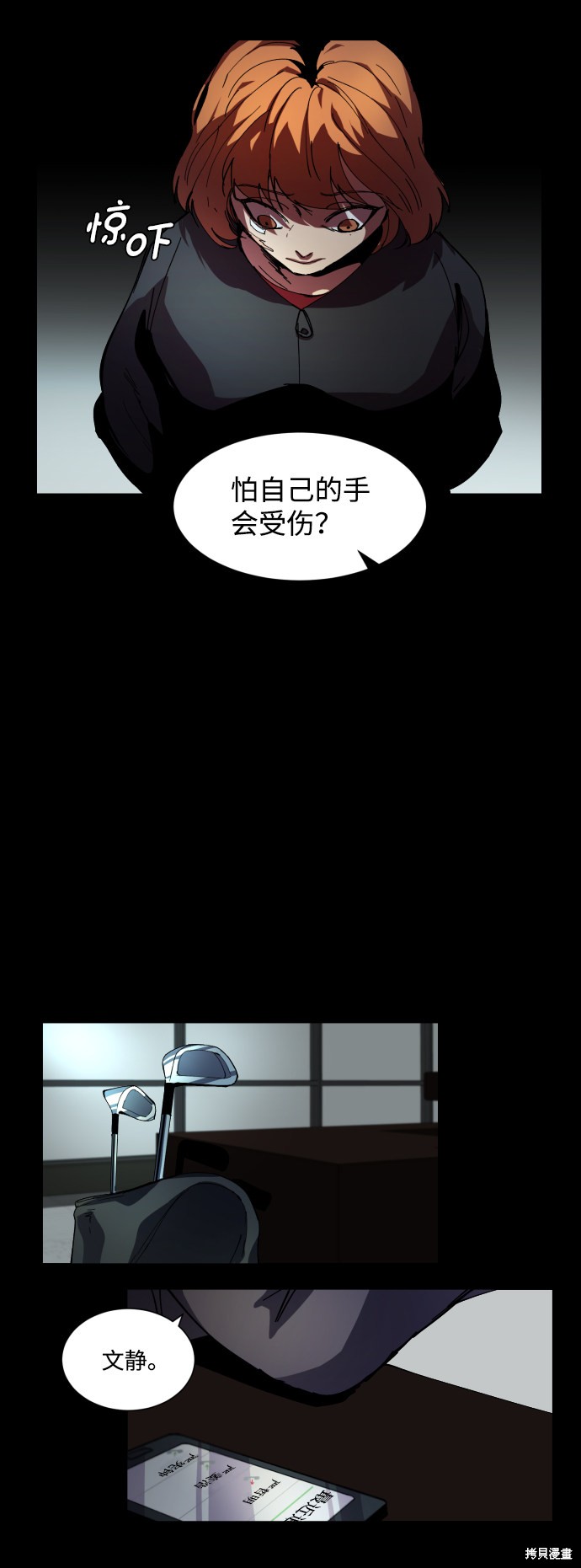 《GET BACK》漫画最新章节第4话免费下拉式在线观看章节第【27】张图片