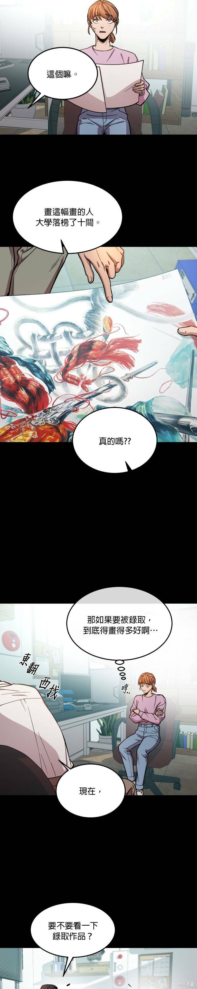 《GET BACK》漫画最新章节第2季16话免费下拉式在线观看章节第【11】张图片