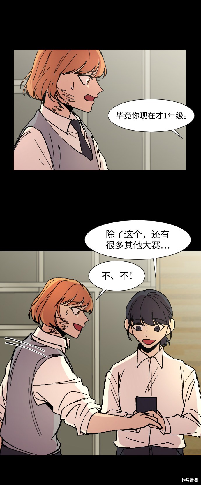 《GET BACK》漫画最新章节第9话免费下拉式在线观看章节第【30】张图片