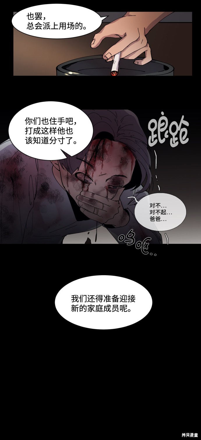 《GET BACK》漫画最新章节第2话免费下拉式在线观看章节第【8】张图片