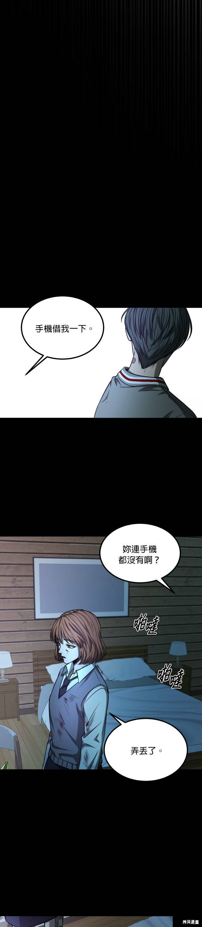 《GET BACK》漫画最新章节第2季38话免费下拉式在线观看章节第【14】张图片