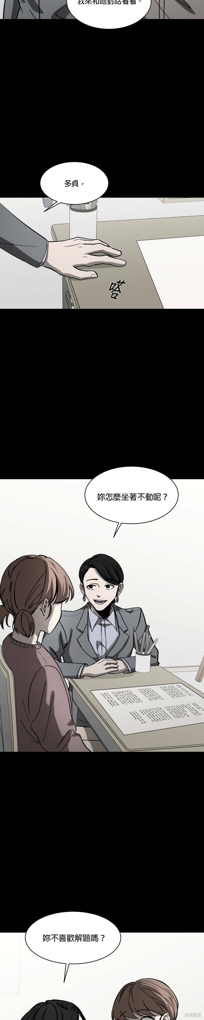 《GET BACK》漫画最新章节第2季02话免费下拉式在线观看章节第【3】张图片