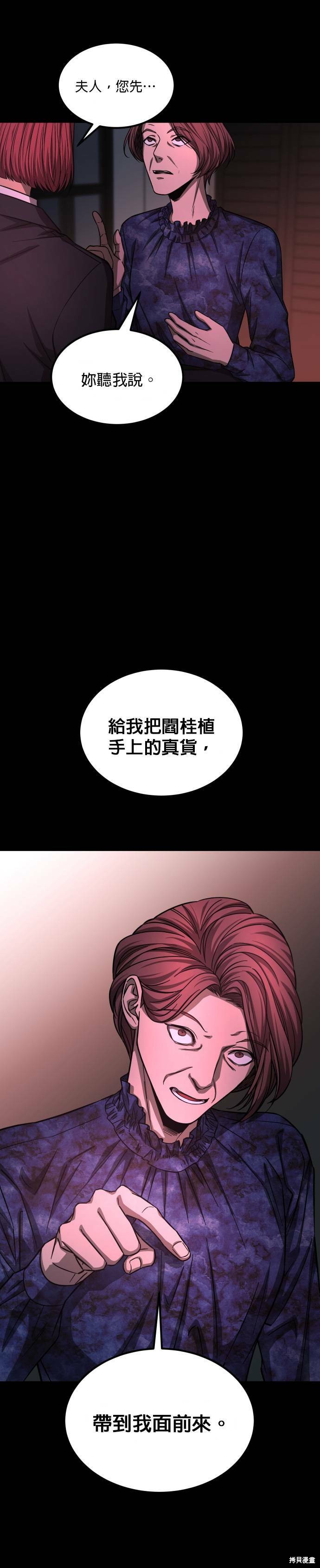 《GET BACK》漫画最新章节第2季36话免费下拉式在线观看章节第【31】张图片