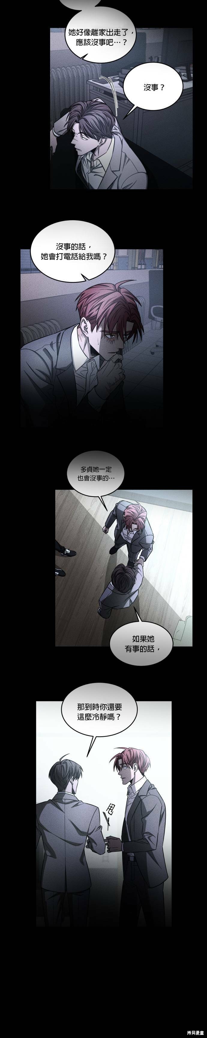 《GET BACK》漫画最新章节第2季41话免费下拉式在线观看章节第【9】张图片