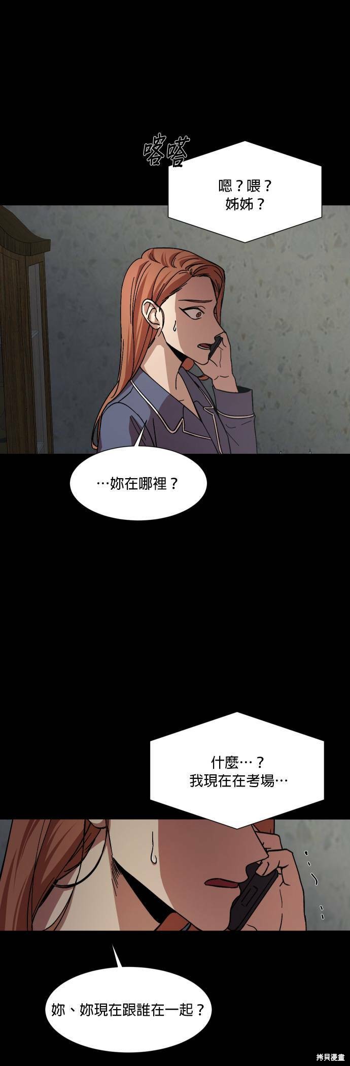 《GET BACK》漫画最新章节第33话免费下拉式在线观看章节第【32】张图片