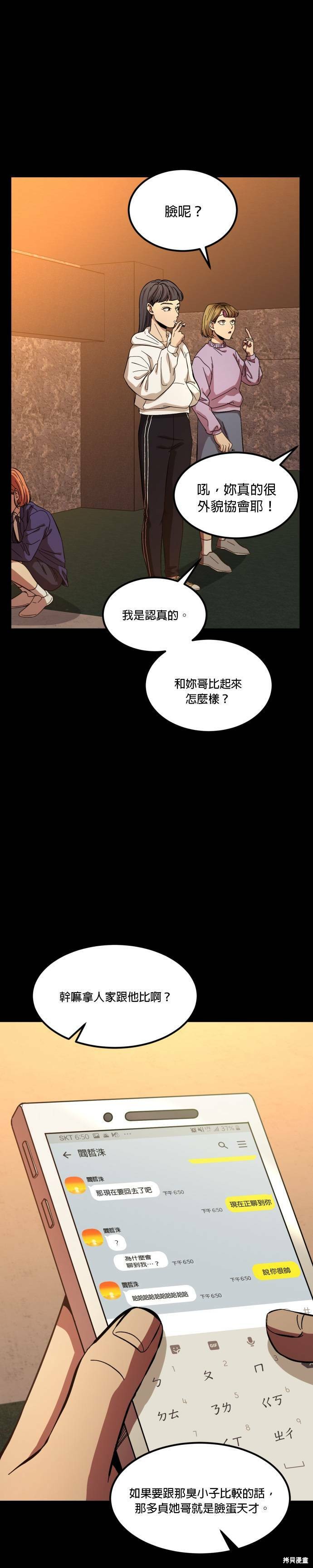 《GET BACK》漫画最新章节第2季06话免费下拉式在线观看章节第【26】张图片