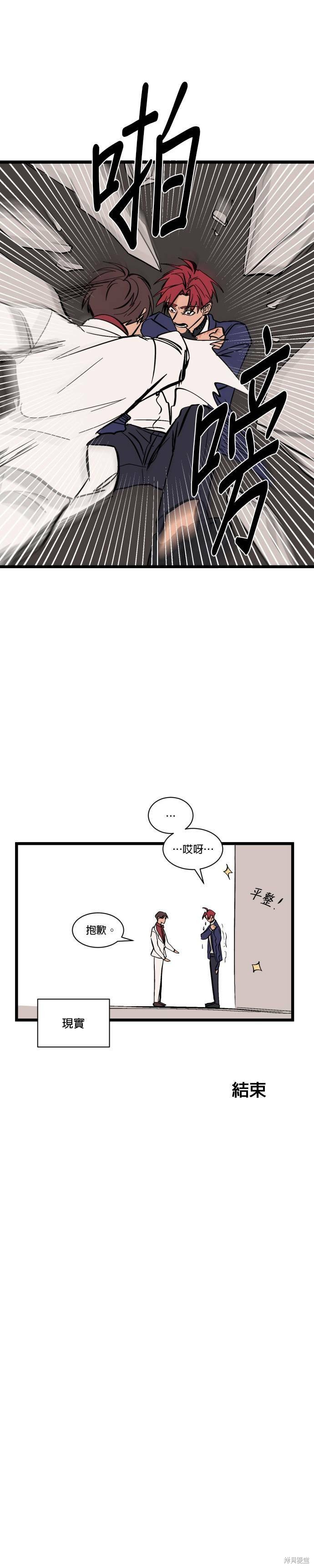 《GET BACK》漫画最新章节特别篇免费下拉式在线观看章节第【9】张图片