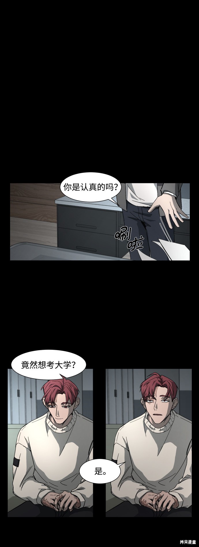 《GET BACK》漫画最新章节第16话免费下拉式在线观看章节第【45】张图片