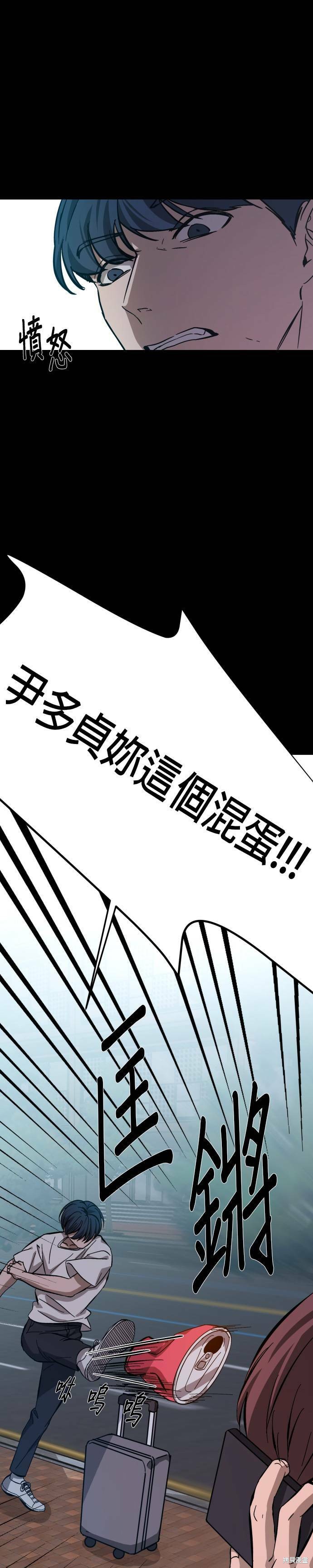 《GET BACK》漫画最新章节第2季04话免费下拉式在线观看章节第【44】张图片