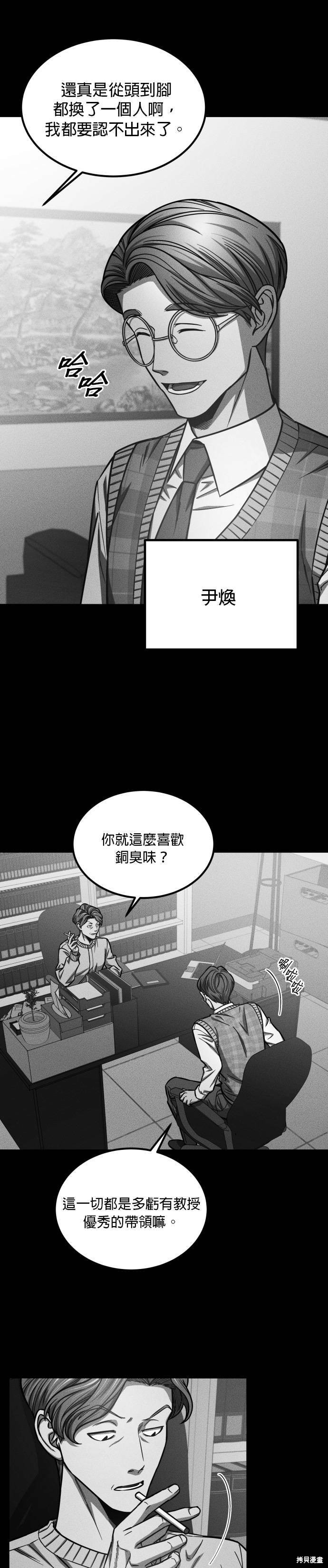 《GET BACK》漫画最新章节第2季28话免费下拉式在线观看章节第【19】张图片