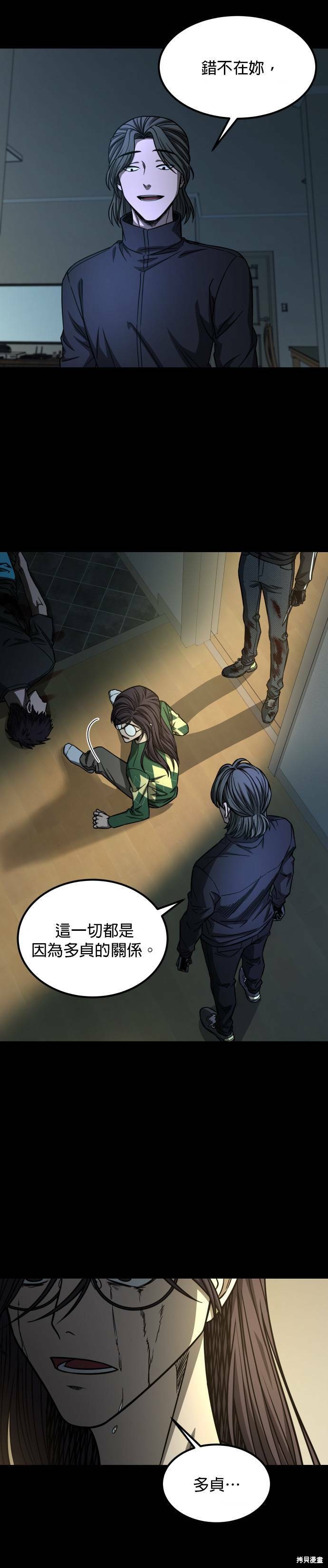 《GET BACK》漫画最新章节第2季35话免费下拉式在线观看章节第【16】张图片