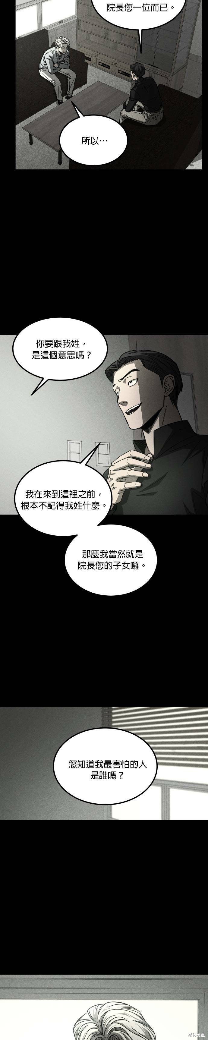 《GET BACK》漫画最新章节第2季30话免费下拉式在线观看章节第【32】张图片