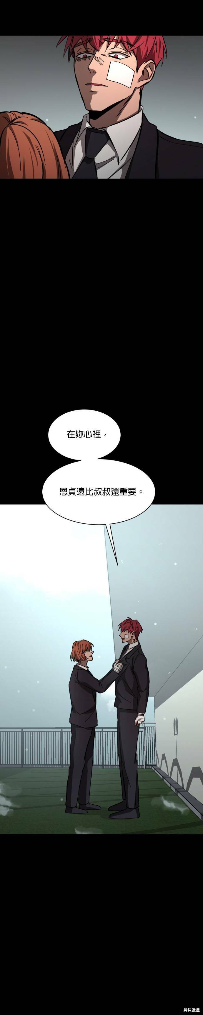 《GET BACK》漫画最新章节第41话免费下拉式在线观看章节第【18】张图片