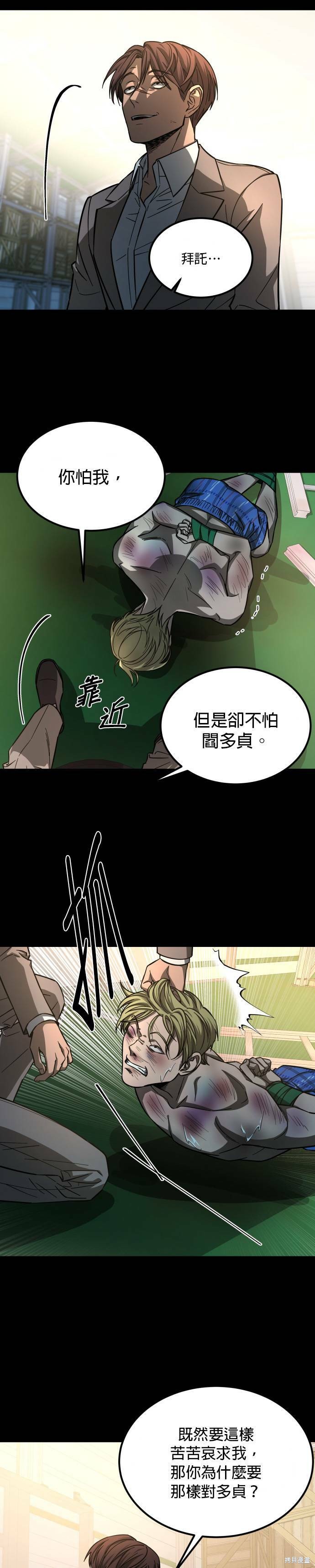 《GET BACK》漫画最新章节第2季39话免费下拉式在线观看章节第【26】张图片