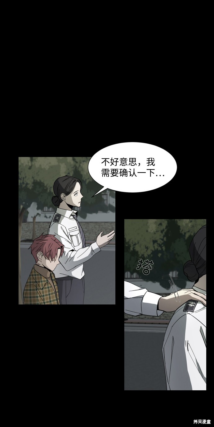 《GET BACK》漫画最新章节第17话免费下拉式在线观看章节第【30】张图片