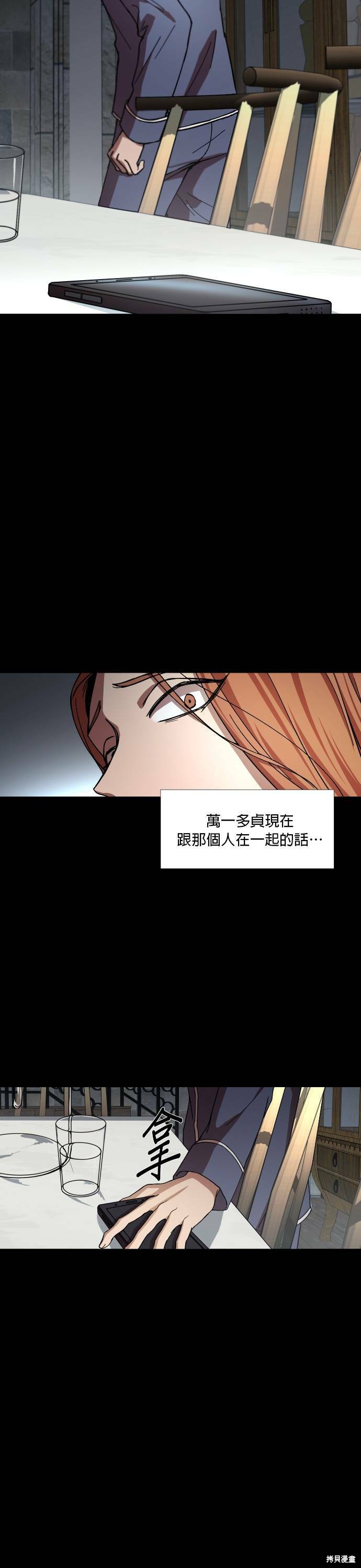 《GET BACK》漫画最新章节第33话免费下拉式在线观看章节第【30】张图片