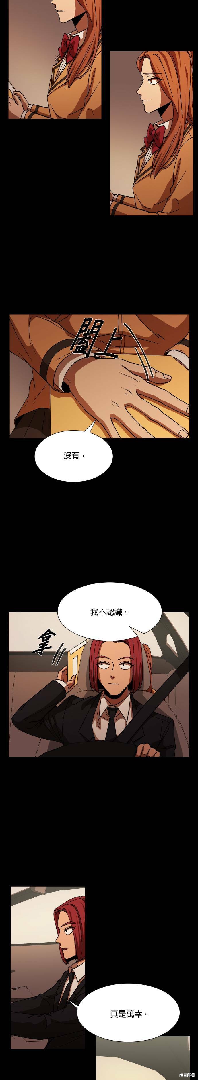 《GET BACK》漫画最新章节第32话免费下拉式在线观看章节第【2】张图片