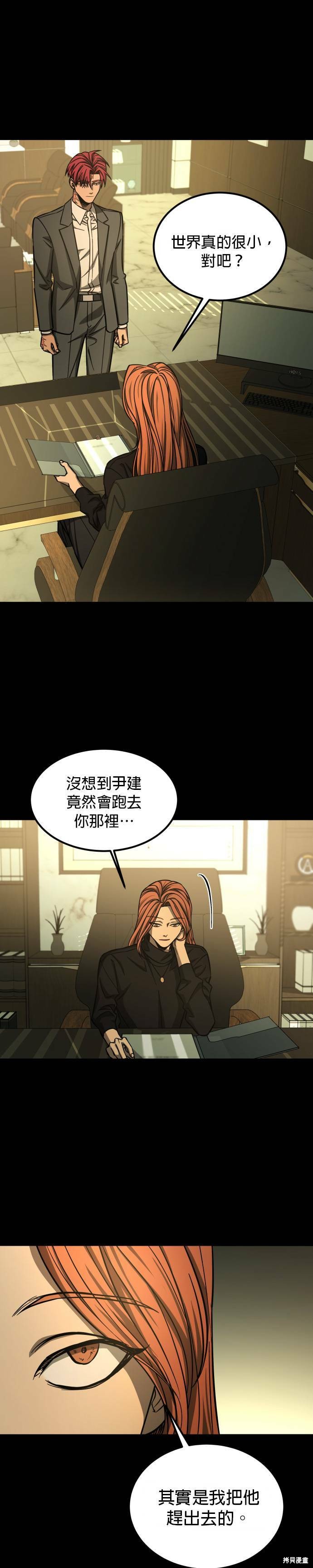 《GET BACK》漫画最新章节第2季41话免费下拉式在线观看章节第【19】张图片