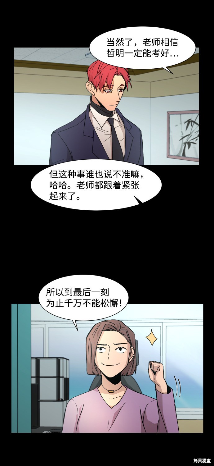 《GET BACK》漫画最新章节第16话免费下拉式在线观看章节第【36】张图片