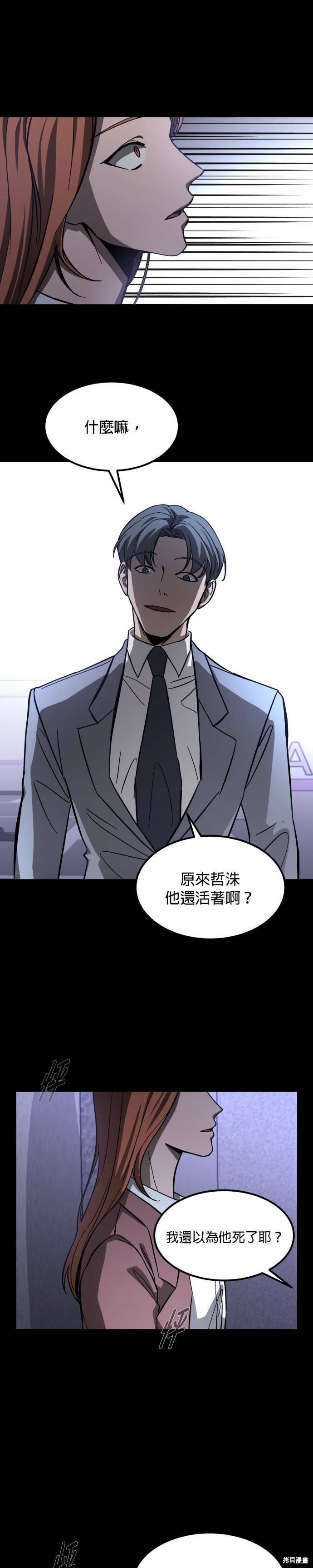 《GET BACK》漫画最新章节第2季09话免费下拉式在线观看章节第【17】张图片