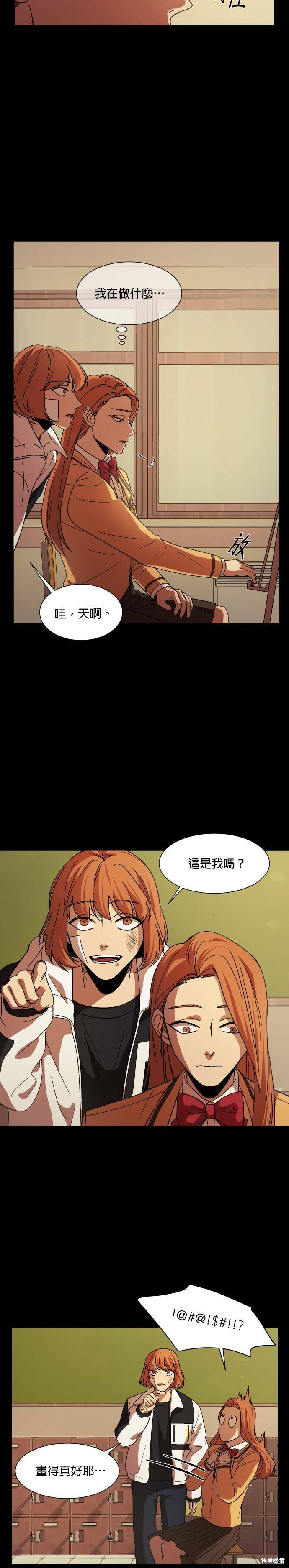 《GET BACK》漫画最新章节第28话免费下拉式在线观看章节第【11】张图片