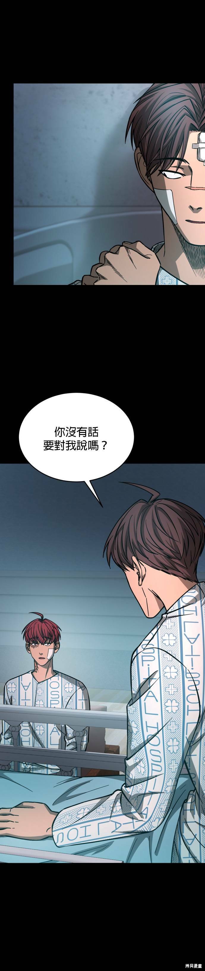 《GET BACK》漫画最新章节第2季23话免费下拉式在线观看章节第【13】张图片