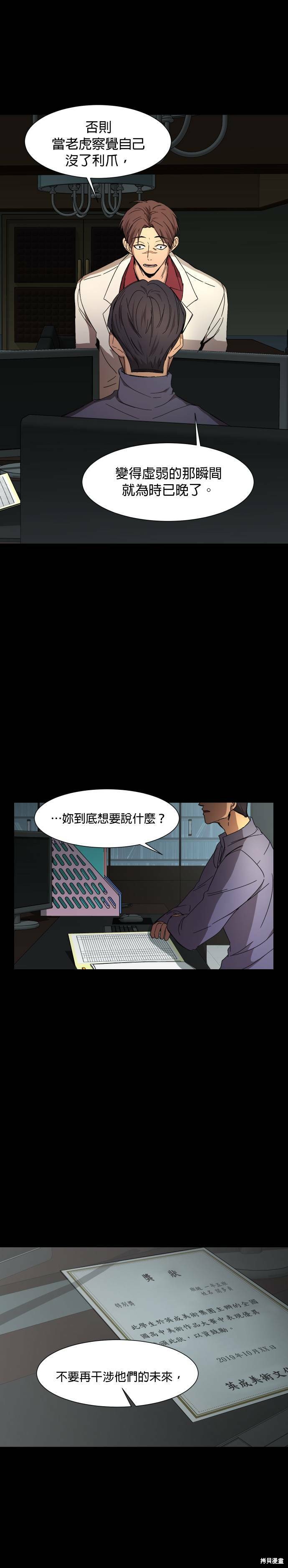 《GET BACK》漫画最新章节第18话免费下拉式在线观看章节第【23】张图片