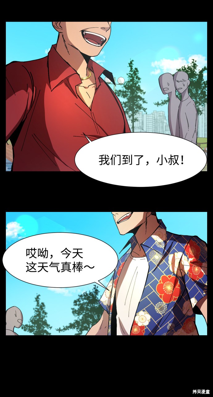 《GET BACK》漫画最新章节第11话免费下拉式在线观看章节第【45】张图片