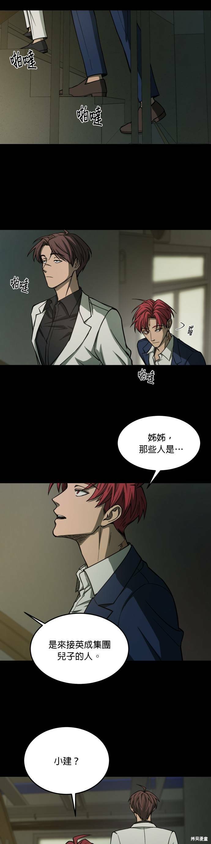 《GET BACK》漫画最新章节第2季18话免费下拉式在线观看章节第【4】张图片