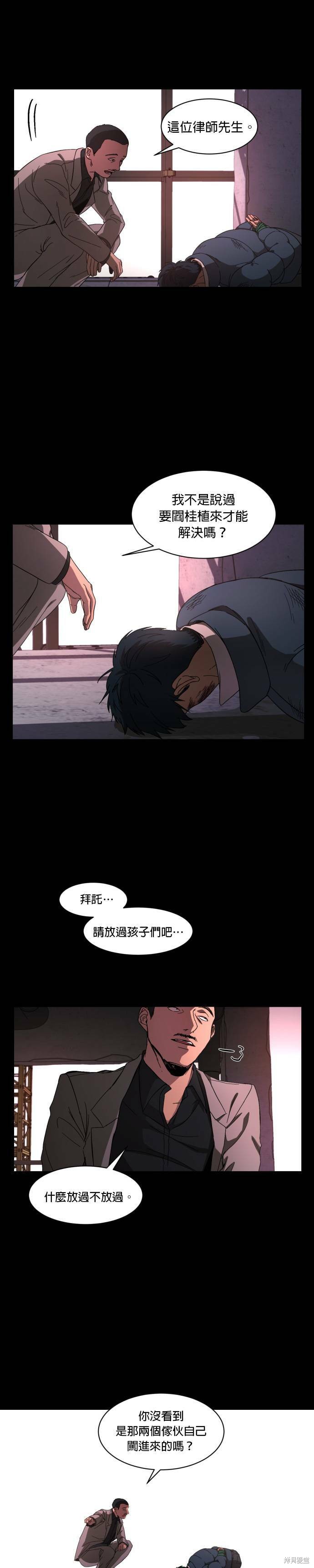 《GET BACK》漫画最新章节第38话免费下拉式在线观看章节第【5】张图片