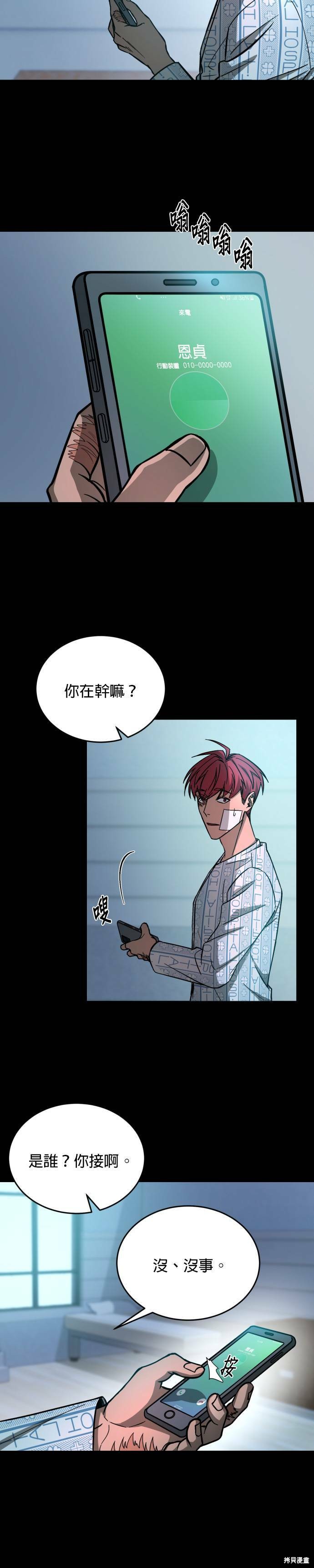 《GET BACK》漫画最新章节第2季23话免费下拉式在线观看章节第【10】张图片