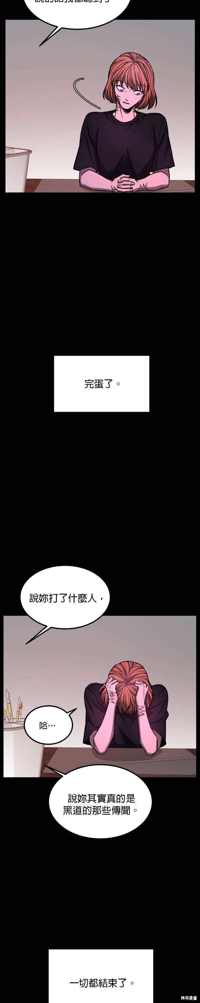 《GET BACK》漫画最新章节第2季27话免费下拉式在线观看章节第【15】张图片