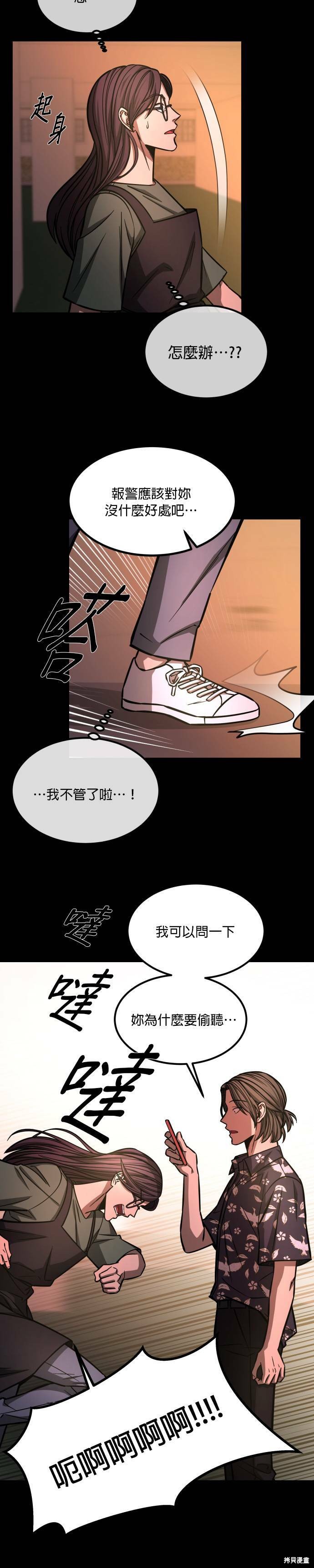 《GET BACK》漫画最新章节第2季26话免费下拉式在线观看章节第【3】张图片