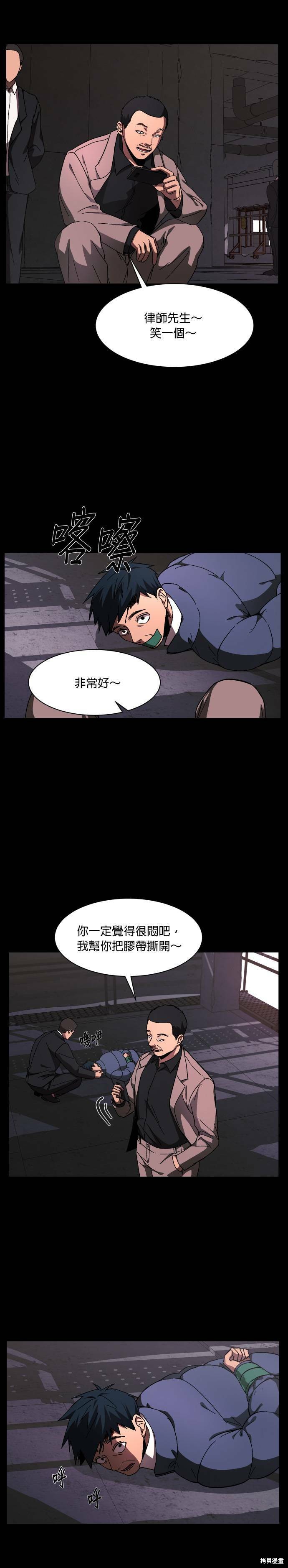 《GET BACK》漫画最新章节第35话免费下拉式在线观看章节第【12】张图片