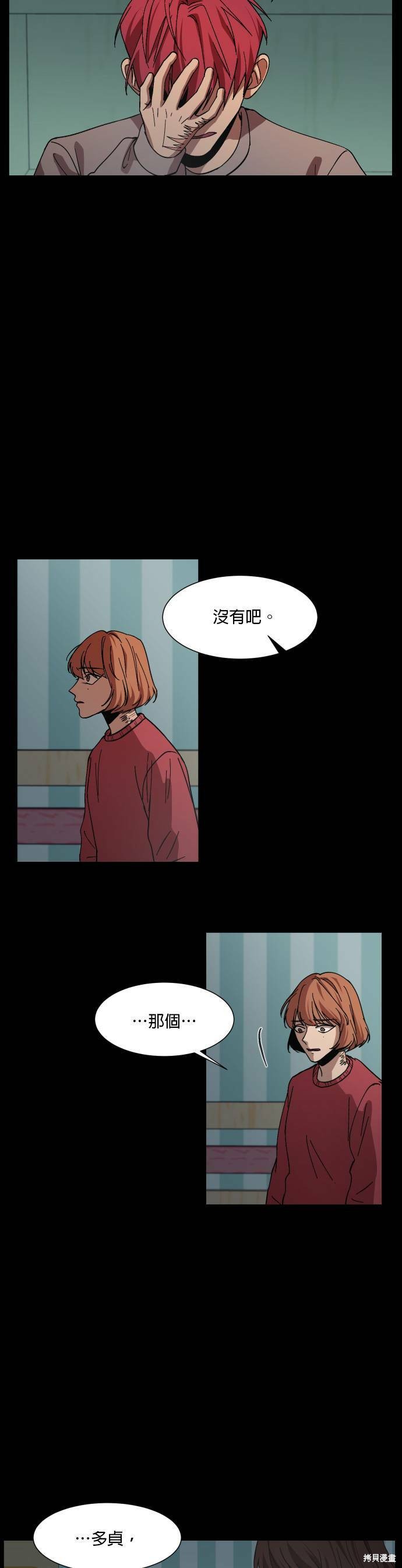 《GET BACK》漫画最新章节第33话免费下拉式在线观看章节第【2】张图片