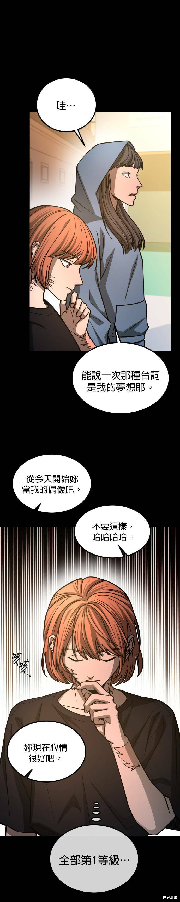 《GET BACK》漫画最新章节第2季25话免费下拉式在线观看章节第【6】张图片