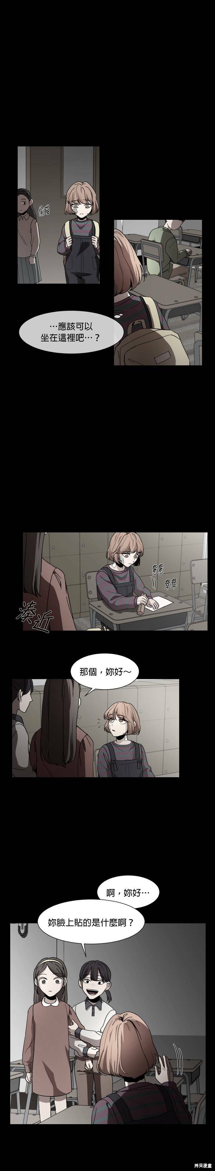 《GET BACK》漫画最新章节第23话免费下拉式在线观看章节第【9】张图片